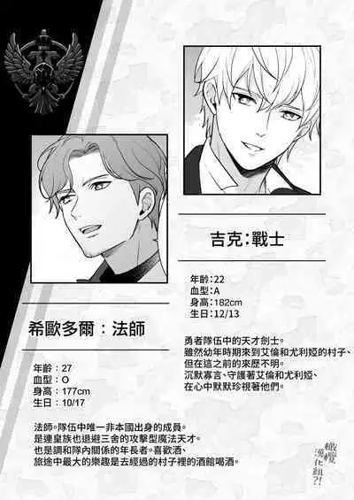 [Shione] osananajimi to yūsha pātī o kumu no wa taishōkaidesu? !｜温和青梅竹马结成勇者队伍是明智之举？！[中文] [橄榄汉化组]