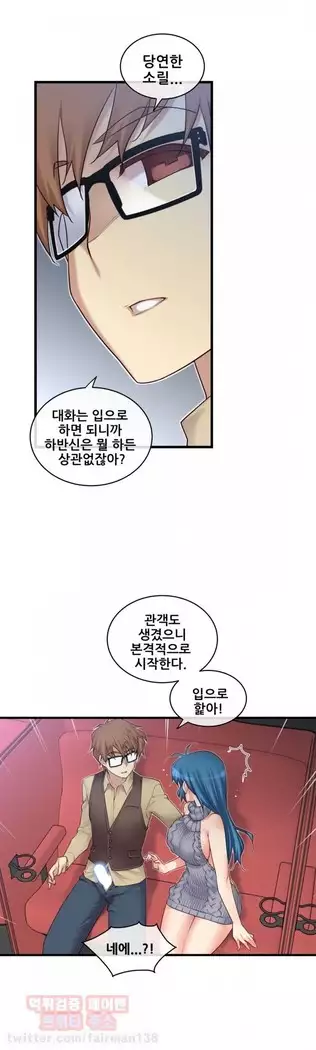 Master in My Dreams Ch.90-131