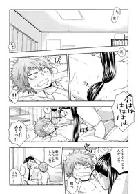 [CHIN-UP (Pocchi)] Kusuguri Plus (Hinomaru-Zumou) [Digital]