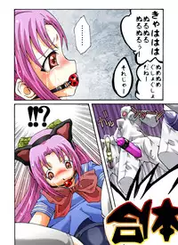 [Atelier Hachifukuan] Gangu Shoujo - Otona no Omocha (Gakkou no Kaidan)