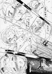 (C68) [Fetish Children (Apploute)] ray=out SeLeCTeD (Eureka Seven)