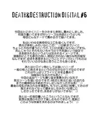 [Yuriai Kojinshi Kai (Yuri Ai)] Death&Destruction Digital #6 (Cutey Honey) [English]
