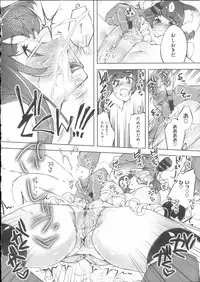 [Thomas] Kimi ga Tame Kokoro Gesyou