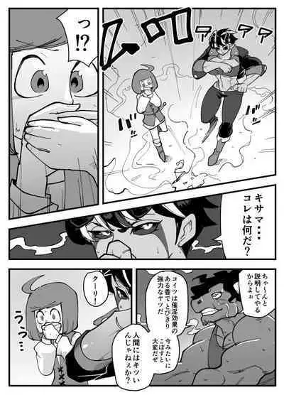 Akumana kanojo wa netora renai.