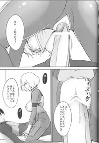 (C83) [Yume Zakura (Yumemi)] Sweet Lip (Neon Genesis Evangelion)