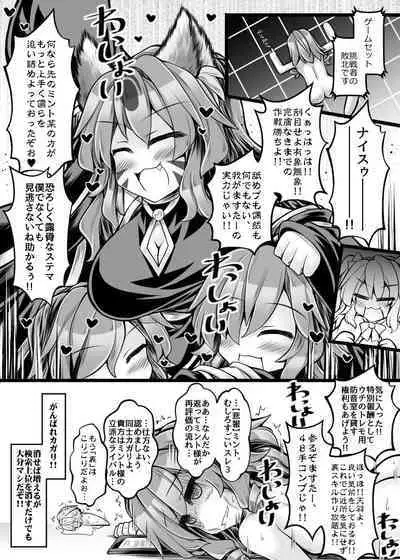 Card Battle de Monster Musume ni Okasareru Goudoushi 2: Midaranaru Sasoihen