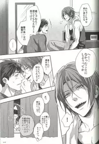 (SUPER24) [SAKEPAPA (Ooki)] Mienai koi no Cupid (Free!)