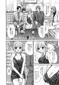 [Kawamoto Takahiro] Ideal Vol.2