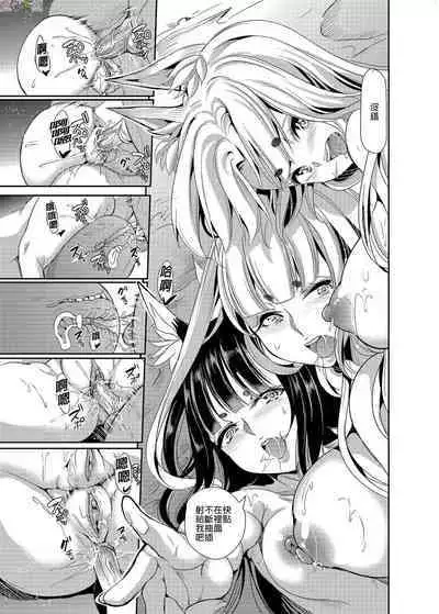 [Ootori Mahiro] Boku no Isekai Harem Soushuuhen 2 | 我的異世界淫亂後宮総集編2 [Chinese]