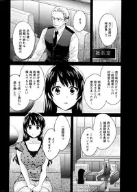 [Pon Takahanada] Joshiana Demo Iidesuka? Ch. 17-24