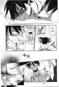 Manga Bangaichi 2012-01