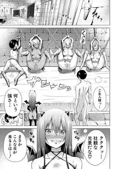 Isekai Harem Paradise Jou