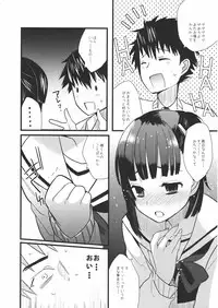 (Shota Scratch 10) [abgrund (Scotch, udk)] Love Pura (Prunus Girl)