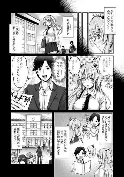 COMIC Masyo 2024-06