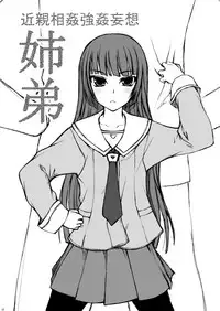 [JIBAKU-SYSTEM (Suzuki Amaharu)] Oyako [Digital]