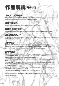 [Koume Keito] Kafun Shoujo 2！