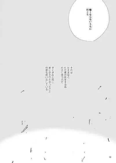 [Raisin Butter Sandwich (Mozu)] Kodoku ni tsuite shitteiru koto wo Hanasunara [Digital]