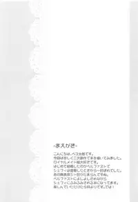 (COMIC1☆13) [Hobukuro! (Bekotarou)] Gohoushi no Itashikata. (Azur Lane)