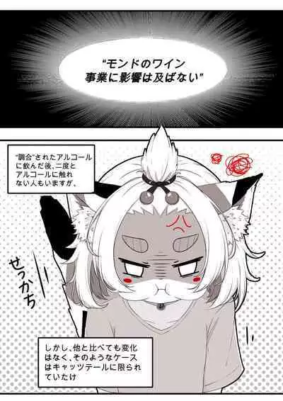 Diona to no Nichijou