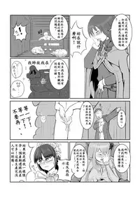 [Pesakd] Maou Yuusha - Kachiku Kiki 3 (Maoyuu Maou Yuusha) [Chinese]