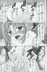 (C81) [Kinoko no Kakushi Beya (Suika)] freeze Hyouketsu no Miko -Kaimaku-