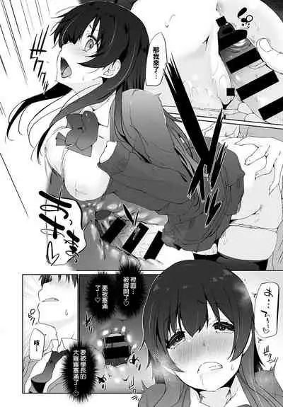 [Kaiduka] Kakemasho Senpai 1 (COMIC Anthurium 2021-07) [Chinese] [裸單騎漢化] [Digital]