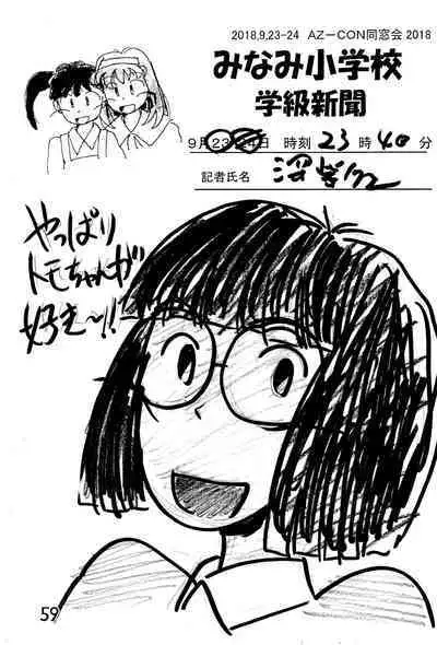 Minami Shougakkou Gakkyuu Shinbun 2018 + Gougaiban