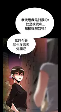 [KKUN &INSANE] Love Parameter 恋爱辅助器 73-75(chinese)