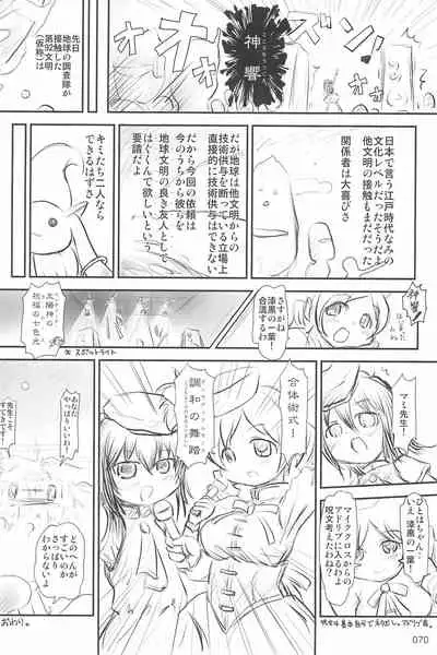 ND-special Volume 6