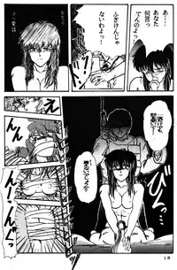 [Studio the Thing (Syouryu)] Soredake Naraba Madaiiga Vol.3 (Ranma 1/2)