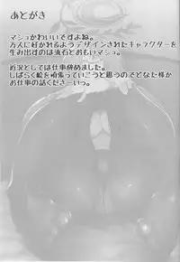 (C94) [Kamaboko Koubou (Kamaboko)] Making Love with Mash (Fate/Grand Order)