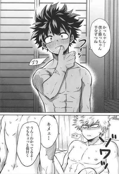 Kimi to Boku no Eve Night