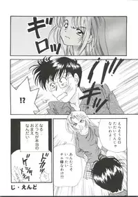 [Anthology] Love Chara Taizen No. 14 (Various)