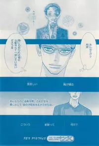 MAGAZINE BE×BOY 2015-03