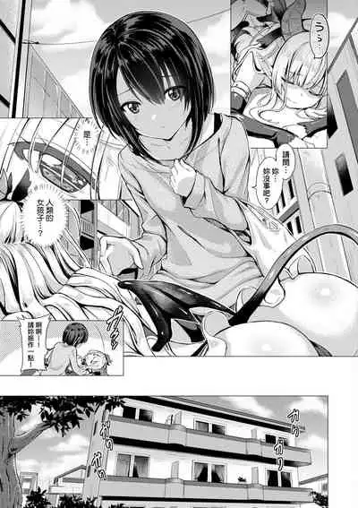 [ShiBi] Succubus Company [Chinese] [Digital]