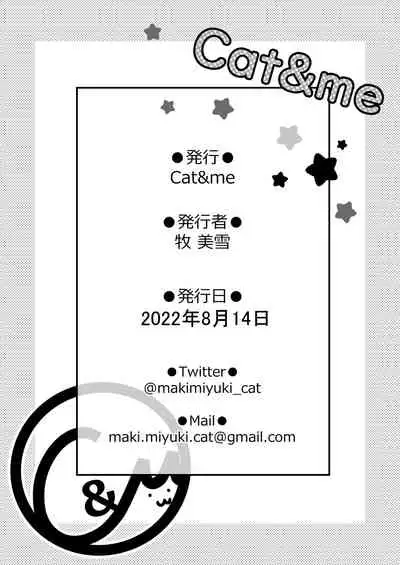 [Cat&me (Maki Miyuki)] Maigo no Mori no Kusuguribana 4 [Digital]