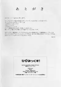 (Gokusai no Flugel) [UNKnown (ignica)] Hibimix! (Senki Zesshou Symphogear GX)