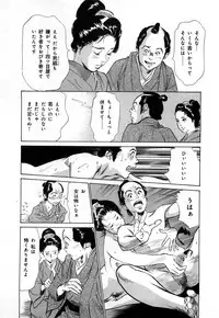 [Hazuki Kaoru, Takamura Chinatsu] Ukiyo Tsuya Zoushi 3