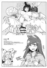 (C95) [Donut Ike (Hasunoue Umezu)] Oppai Kaihou Maat (Destiny Child) [Chinese]