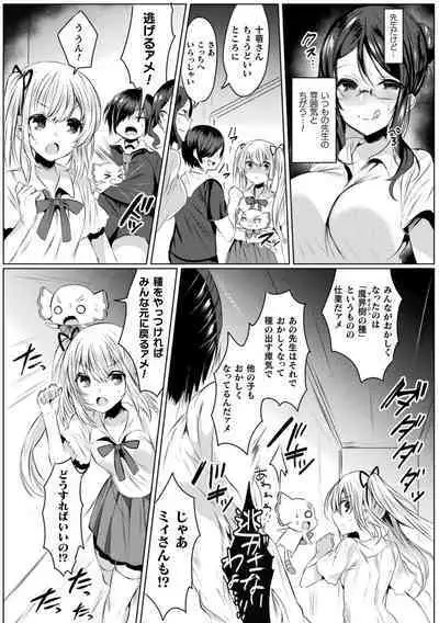 Kirara Kirara NTR Mahou Shoujo wa Kawatteiku.. THE COMIC
