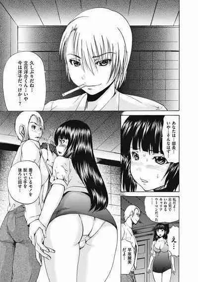 [Wakamiya Santa] Otokonoko Dorei - "OTOKONO-ko" Slave [Digital]