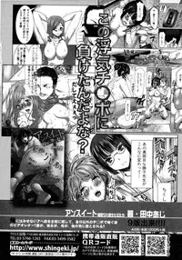 COMIC Shingeki 2016-02