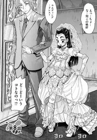 [Minority] Hachimitsu Drop