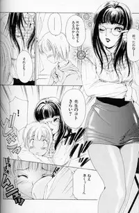 [The Amanoja9] Fetish Doll II