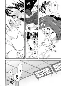 [Suzuki Mira] Pink Lesson