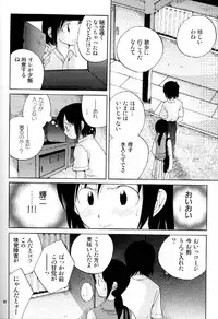 [Tomato surprise (Misaki Futtsu)] Much loved (RAW)