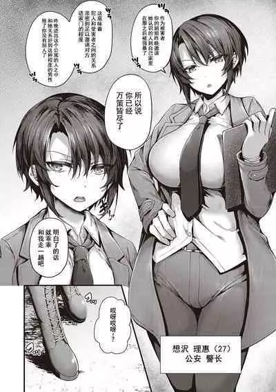 Namaiki Love Hole + Yariman Keikan to Mesugaki Tantei + Seitokaichou no Ero Time