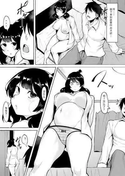 Inkya Joshi Okoshitara Sex Friend ni Natta Ken w 2 | 侵犯了一位社恐女生后便成为对方的炮友的故事w 2