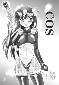 [Amagi Kei] Jokyoushi Yukari Erosuru?