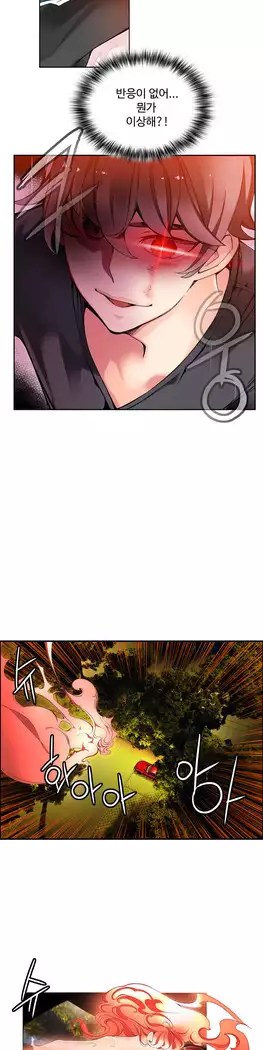 Lilith`s Cord Ch.0-23